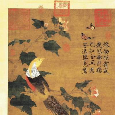 Faisán de oro y algodón rosa de Zhao Ji Faisán de oro y algodón rosa de Zhao Ji